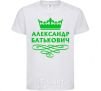 Kids T-shirt Alexander Batkovich White фото