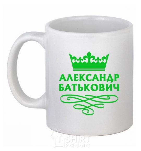 Чашка керамическая Александр Батькович Белый фото