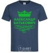 Men's T-Shirt Alexander Batkovich navy-blue фото