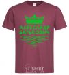 Men's T-Shirt Alexander Batkovich burgundy фото