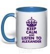 Чашка с цветной ручкой Keep calm and listen to Alexander Ярко-синий фото