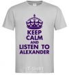 Мужская футболка Keep calm and listen to Alexander Серый фото