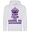 Men`s hoodie Keep calm and listen to Alexander sport-grey фото