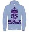 Men`s hoodie Keep calm and listen to Alexander sky-blue фото