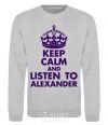Sweatshirt Keep calm and listen to Alexander sport-grey фото