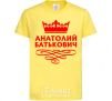 Kids T-shirt Anatoliy Batkovych cornsilk фото