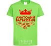 Kids T-shirt Anatoliy Batkovych orchid-green фото