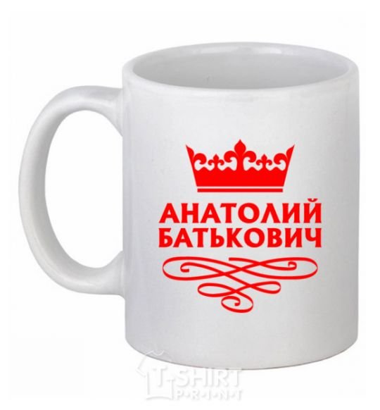Чашка керамическая Анатолий Батькович Белый фото