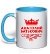 Mug with a colored handle Anatoliy Batkovych sky-blue фото