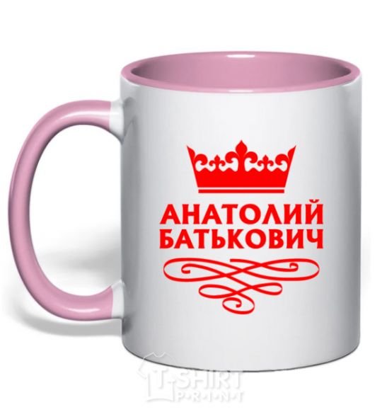 Чашка с цветной ручкой Анатолий Батькович Нежно розовый фото
