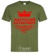 Men's T-Shirt Anatoliy Batkovych millennial-khaki фото