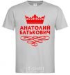 Men's T-Shirt Anatoliy Batkovych grey фото