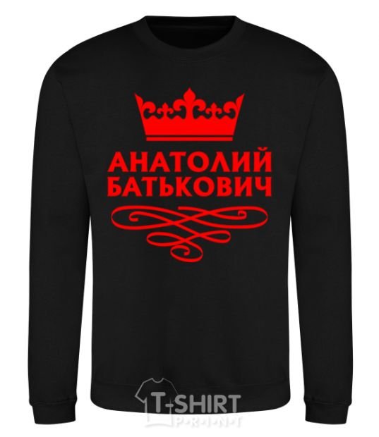 Sweatshirt Anatoliy Batkovych black фото