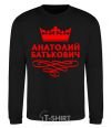 Sweatshirt Anatoliy Batkovych black фото