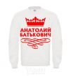 Sweatshirt Anatoliy Batkovych White фото