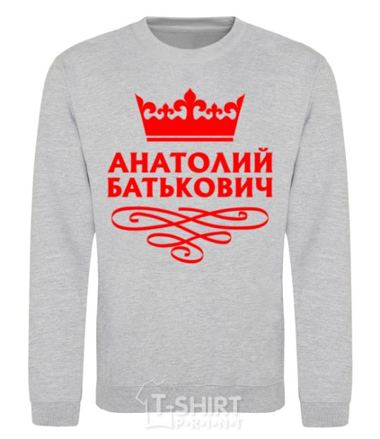 Sweatshirt Anatoliy Batkovych sport-grey фото