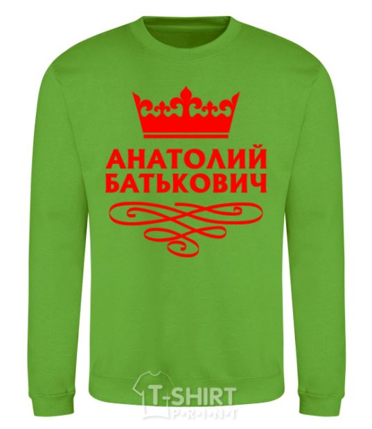 Sweatshirt Anatoliy Batkovych orchid-green фото