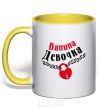 Mug with a colored handle Vanya's girl yellow фото