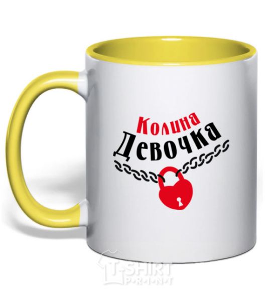 Mug with a colored handle Kolya's girl yellow фото