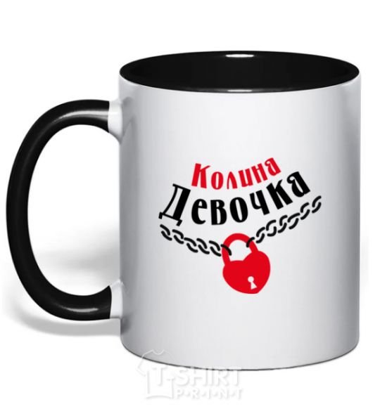 Mug with a colored handle Kolya's girl black фото