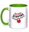 Mug with a colored handle Kolya's girl kelly-green фото