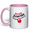 Mug with a colored handle Kolya's girl light-pink фото