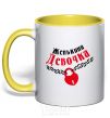 Mug with a colored handle Jenka's girl yellow фото