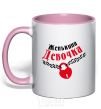 Mug with a colored handle Jenka's girl light-pink фото