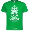 Мужская футболка Keep calm and let Viktor handle it Зеленый фото