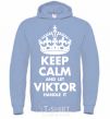 Мужская толстовка (худи) Keep calm and let Viktor handle it Голубой фото