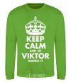 Свитшот Keep calm and let Viktor handle it Лаймовый фото