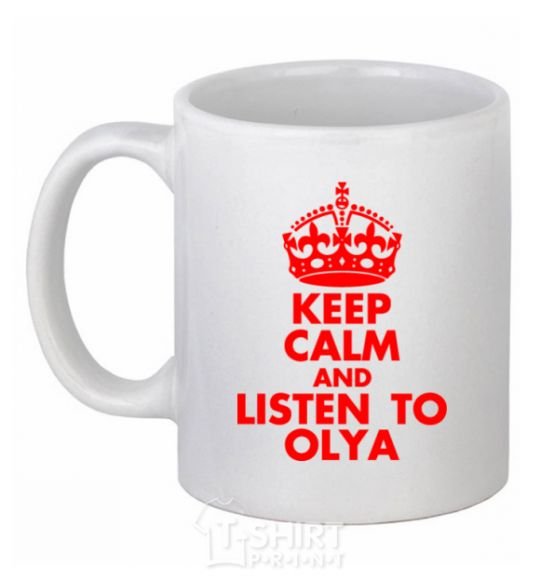 Чашка керамическая Keep calm and listen to Olya Белый фото