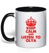 Чашка с цветной ручкой Keep calm and listen to Olya Черный фото