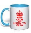 Чашка с цветной ручкой Keep calm and listen to Olya Голубой фото