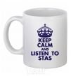 Ceramic mug Keep calm and listen to Stas White фото