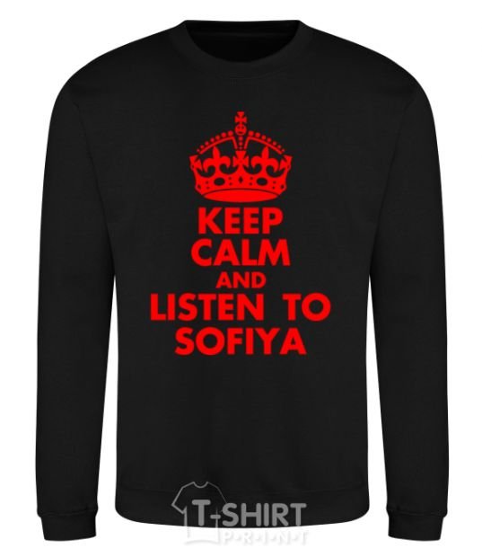 Свитшот Keep calm and listen to Sofiya Черный фото