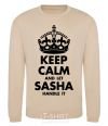 Свитшот Keep calm and let Sasha handle it Песочный фото