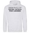 Men`s hoodie Anatoliy the man the myth the legend sport-grey фото