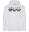 Men`s hoodie Andrey the man the myth the legend sport-grey фото