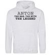 Men`s hoodie Anton the man the myth the legend sport-grey фото