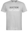 Men's T-Shirt Artem the man the myth the legend grey фото