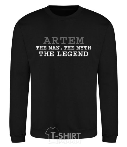 Свитшот Artem the man the myth the legend Черный фото