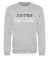 Sweatshirt Artem the man the myth the legend sport-grey фото