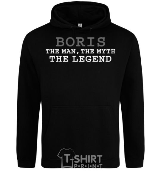 Мужская толстовка (худи) Boris the man the myth the legend Черный фото