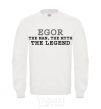 Sweatshirt Egor the man the myth the legend White фото