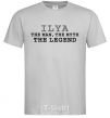 Men's T-Shirt Ilya the man the myth the legend grey фото