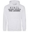 Men`s hoodie Kiril the man the myth the legend sport-grey фото