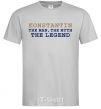 Men's T-Shirt Konstantin the man the myth the legend grey фото