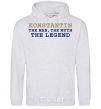 Men`s hoodie Konstantin the man the myth the legend sport-grey фото