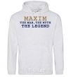 Men`s hoodie Maxim the man the myth the legend sport-grey фото